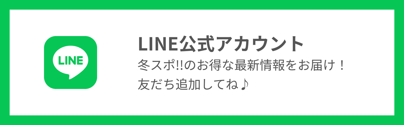 LINE公式アカウント