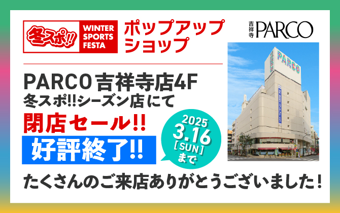 ポップアップショップ