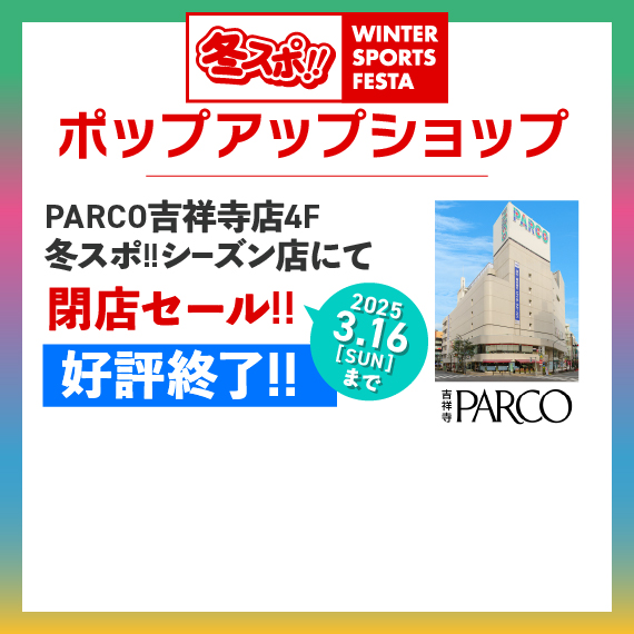 ポップアップショップ
