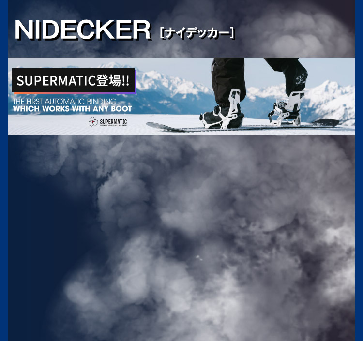 注目のスノーボードギア 冬スポ!!24 商品情報 | 冬スポ!! WINTER 注目のスノーボードギア 冬スポ!!24 商品情報 | 冬スポ!! WINTER