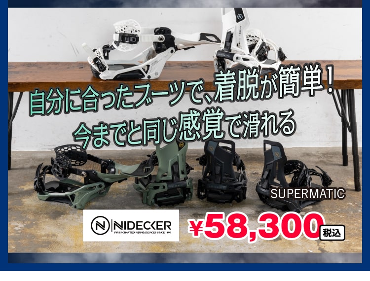 注目のスノーボードギア 冬スポ!!24 商品情報 | 冬スポ!! WINTER