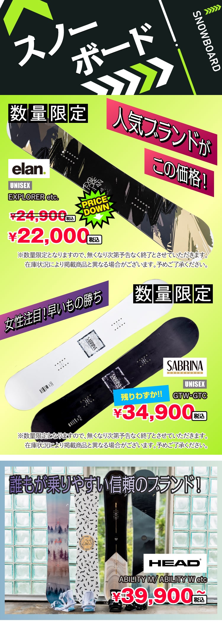 注目のスノーボードギア 冬スポ!!24 商品情報 | 冬スポ!! WINTER