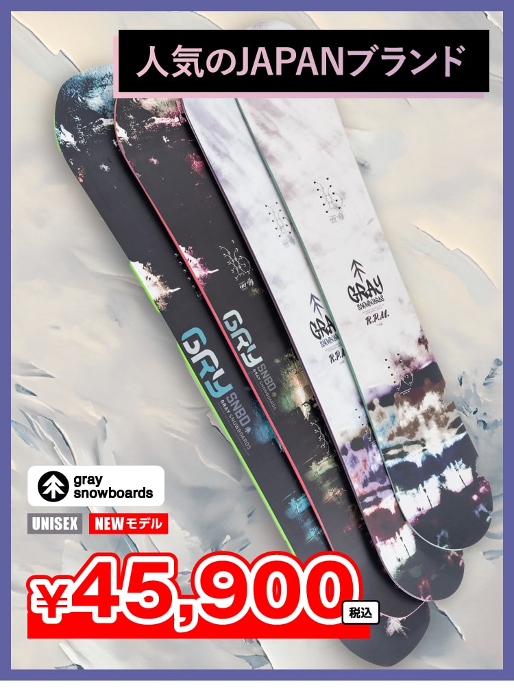 注目のスノーボードギア 冬スポ!!24 商品情報 | 冬スポ!! WINTER