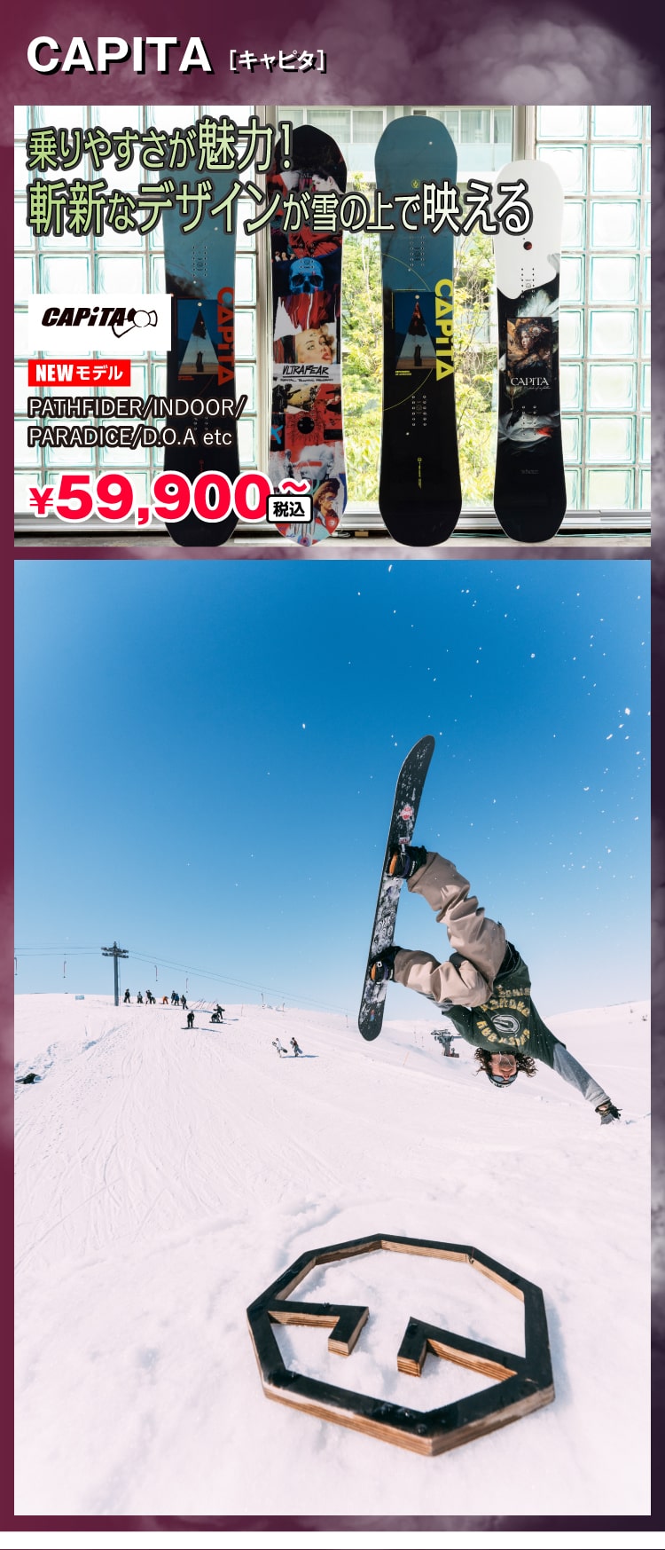 注目のスノーボードギア 冬スポ!!24 商品情報 | 冬スポ!! WINTER