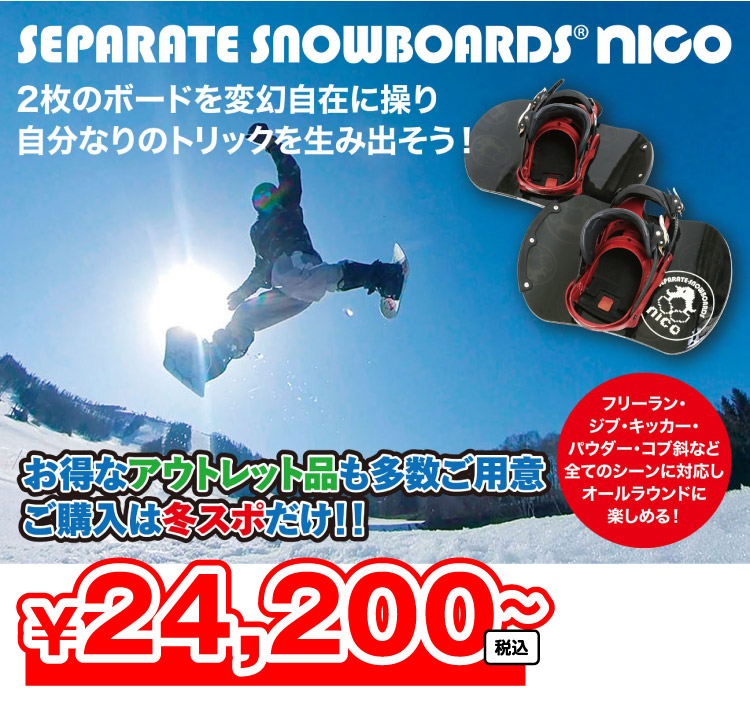 注目のスノーボードギア 冬スポ!!24 商品情報 | 冬スポ!! WINTER