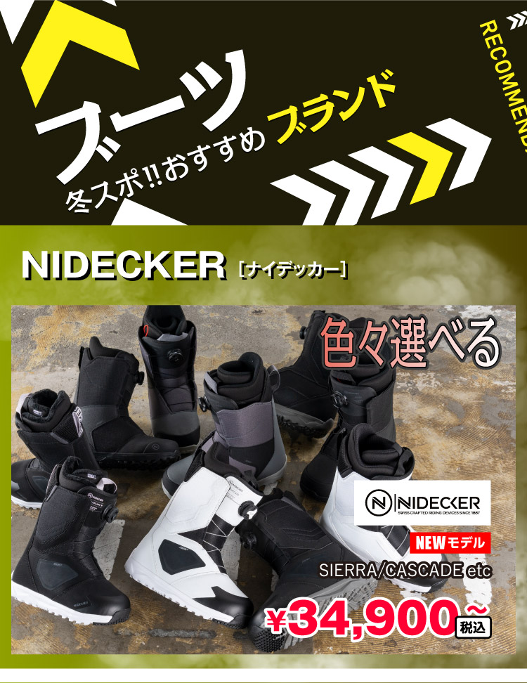 注目のスノーボードギア 冬スポ!!24 商品情報 | 冬スポ!! WINTER