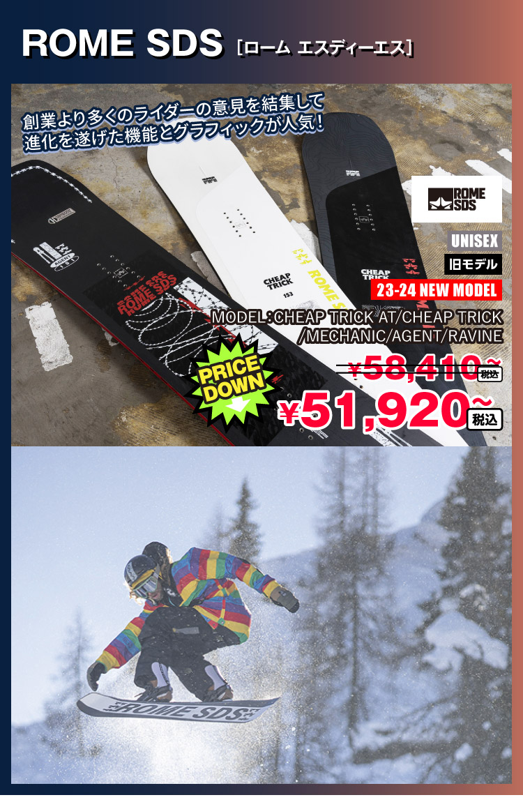 お得なスノーボードセット 冬スポ!!23 商品情報 | 冬スポ!! WINTER