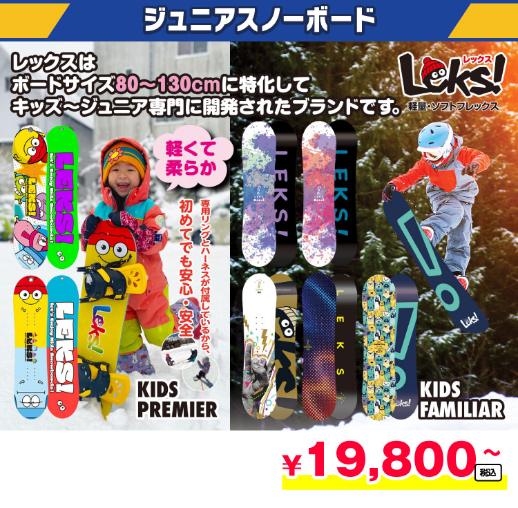 新しいウィンタースポーツ。スケート気分で滑れるsnowfeetに新色