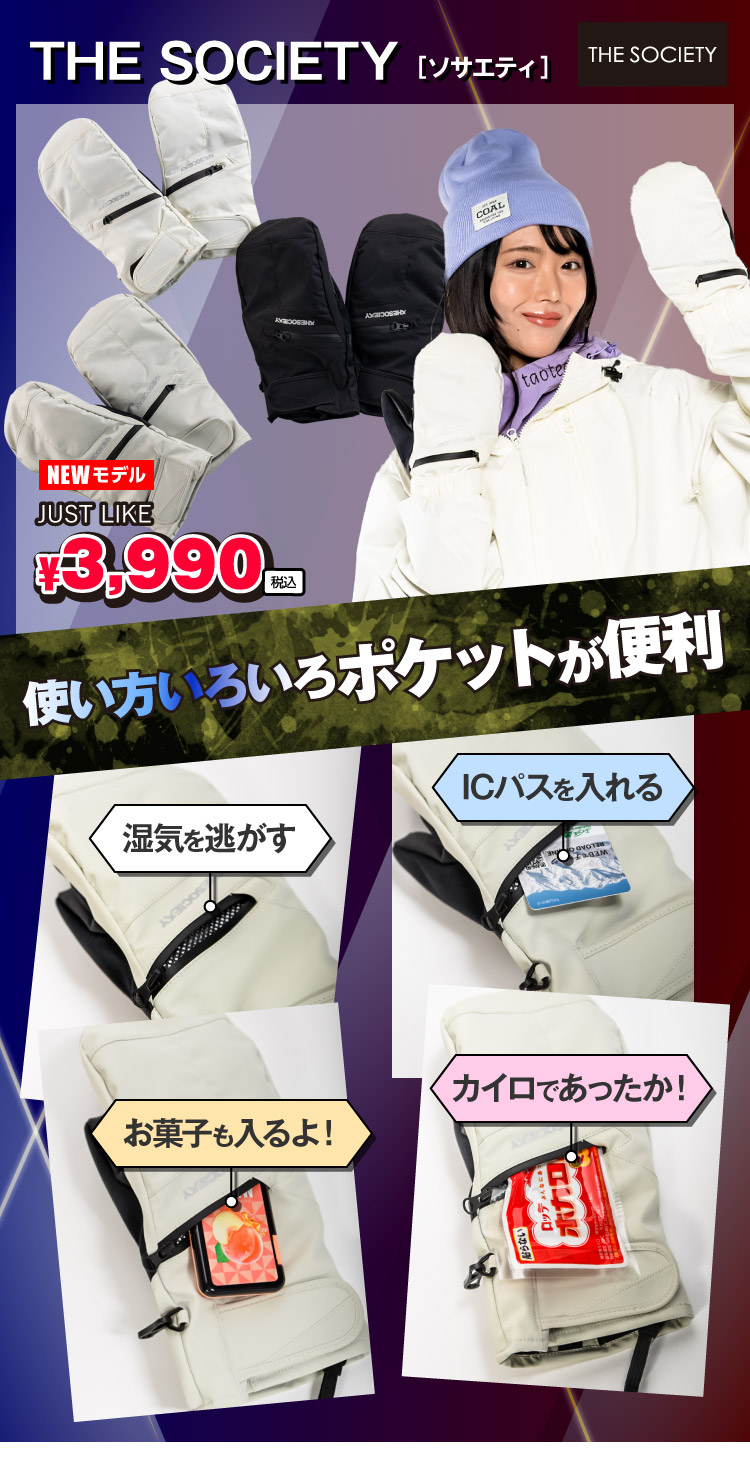 ゴーグル・ヘルメット等スノーアクセサリー 冬スポ!!24 商品情報