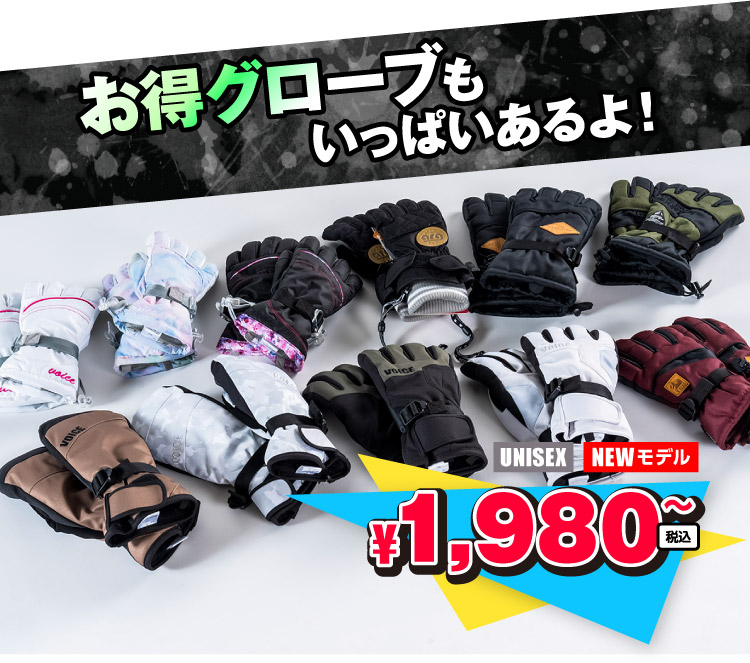ゴーグル・ヘルメット等スノーアクセサリー 冬スポ!!24 商品情報