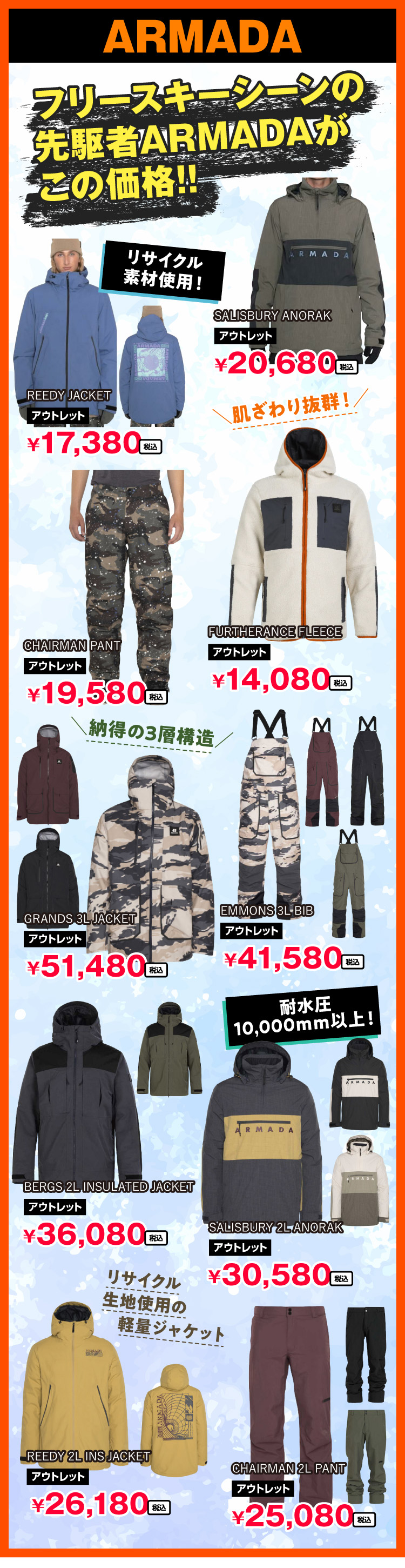 スキーウェア＆アクセサリー 冬スポ!!24 商品情報 | 冬スポ