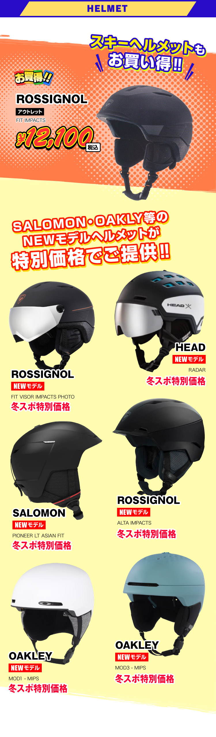 スキーウェア&アクセサリー 冬スポ!!24 商品情報 | 冬スポ スキーウェア&アクセサリー 冬スポ!!24 商品情報 | 冬スポ