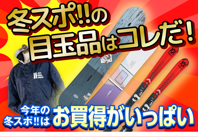 スノボー用品セット 楽天市場】スノーボード用品（ウインタースポーツ｜スポーツ