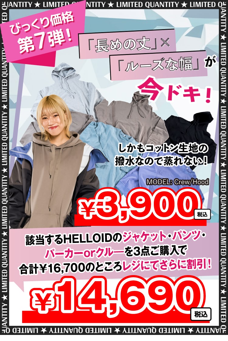 冬スポ‼目玉商品 冬スポ!!24 | 冬スポ!! WINTER SPORTS FESTA