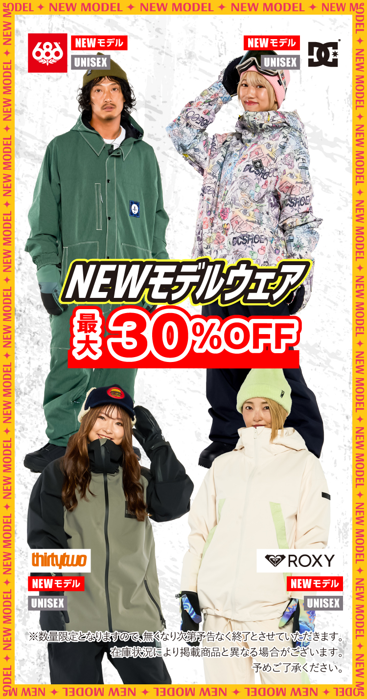 冬スポ‼目玉商品 冬スポ!!24 | 冬スポ!! WINTER SPORTS FESTA