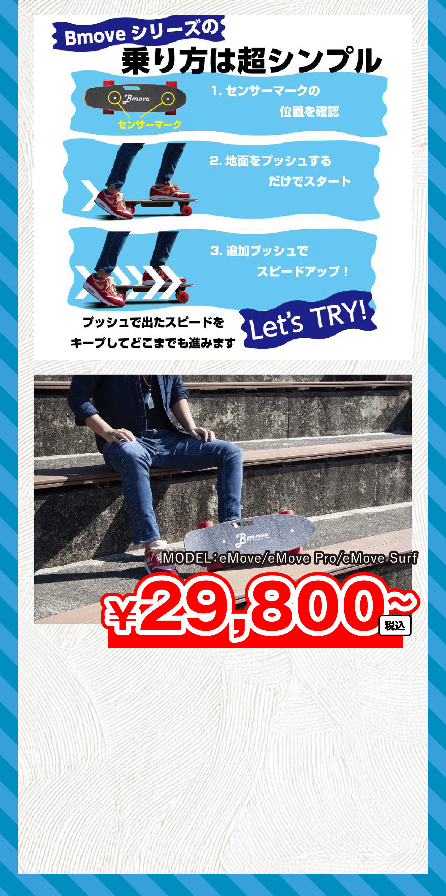 遊びアイテム 冬スポ!!24 商品情報 | 冬スポ!! WINTER SPORTS FESTA