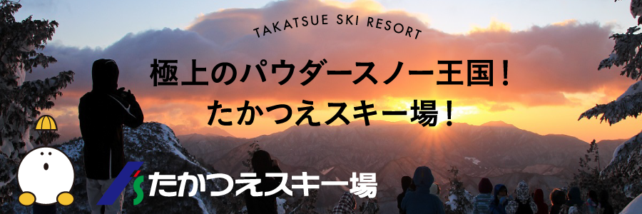 マウンテン - ファーストクラス - リフト券