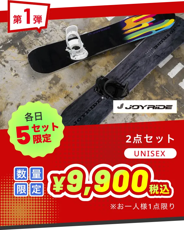 第1弾