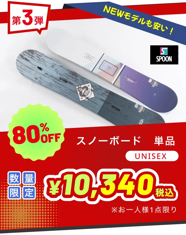 第3弾