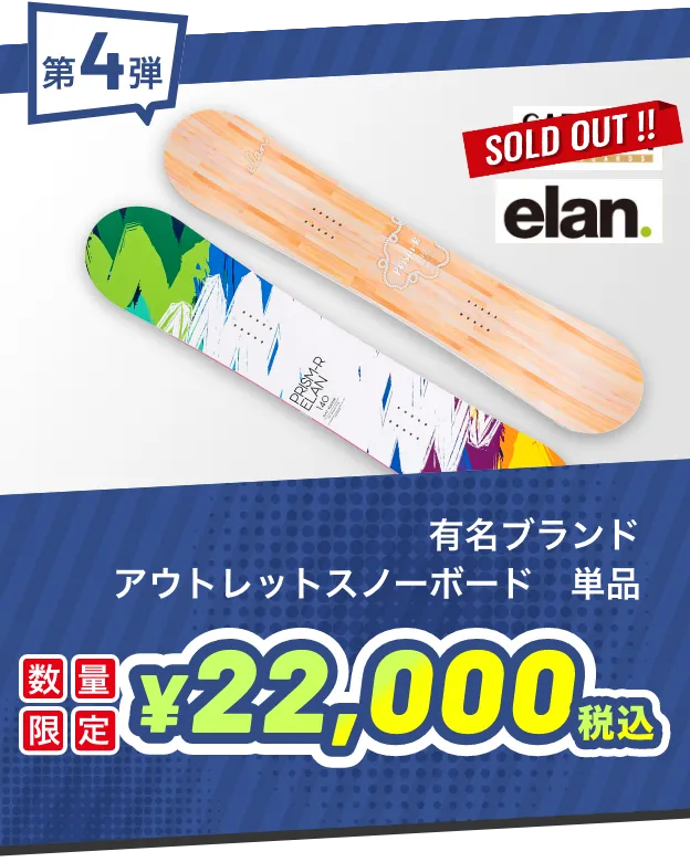 第4弾