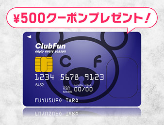 ¥500クーポンプレゼント