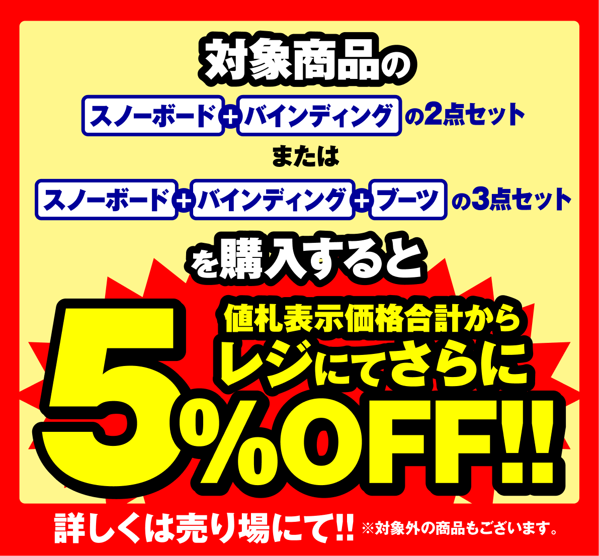 キャンペーン画像