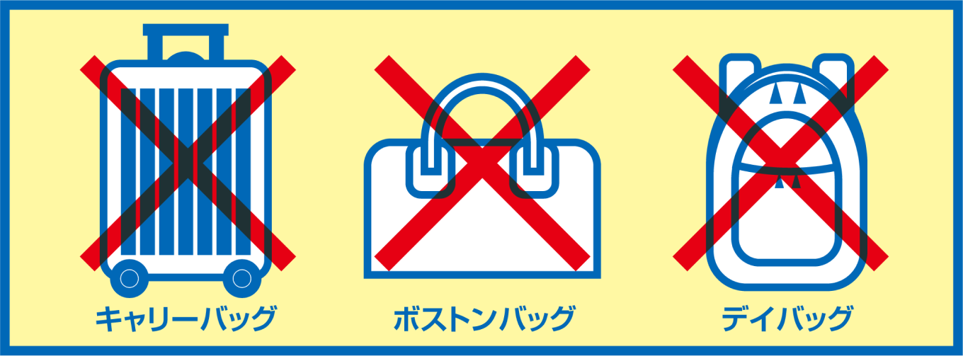 持ち込み禁止イラスト