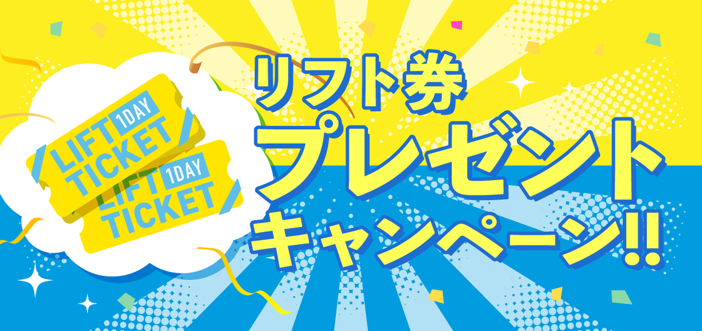 メンテナンス特価キャンペーン