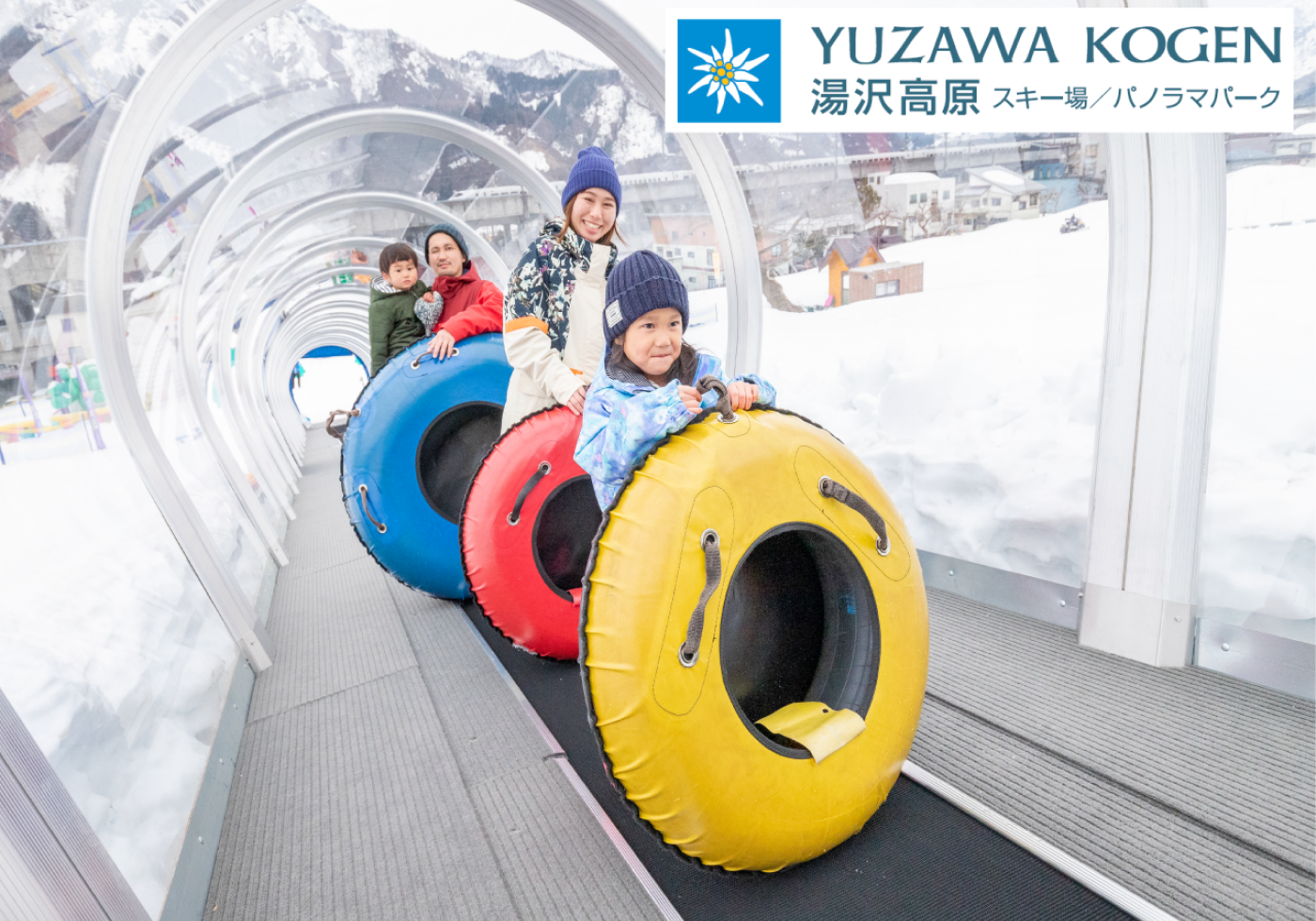 湯沢高原スキー場