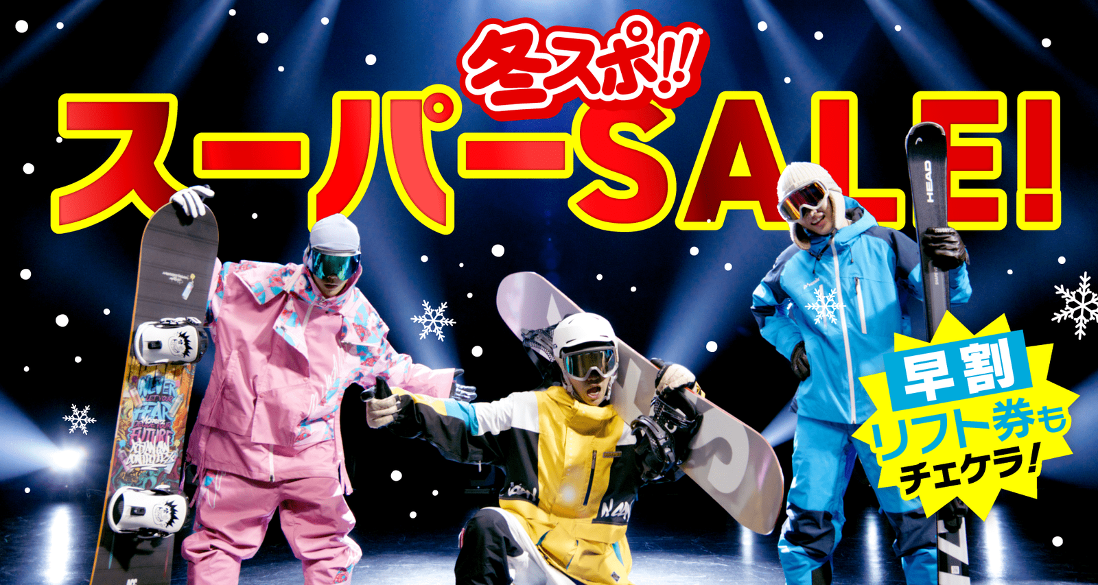 シーズン25 11月よりスタート!!!25周年企画の特典がもりだくさん!!