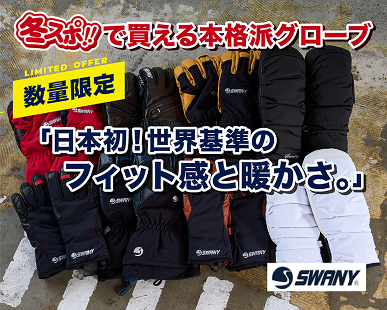 人気商品【 VOLUME GLOVES】