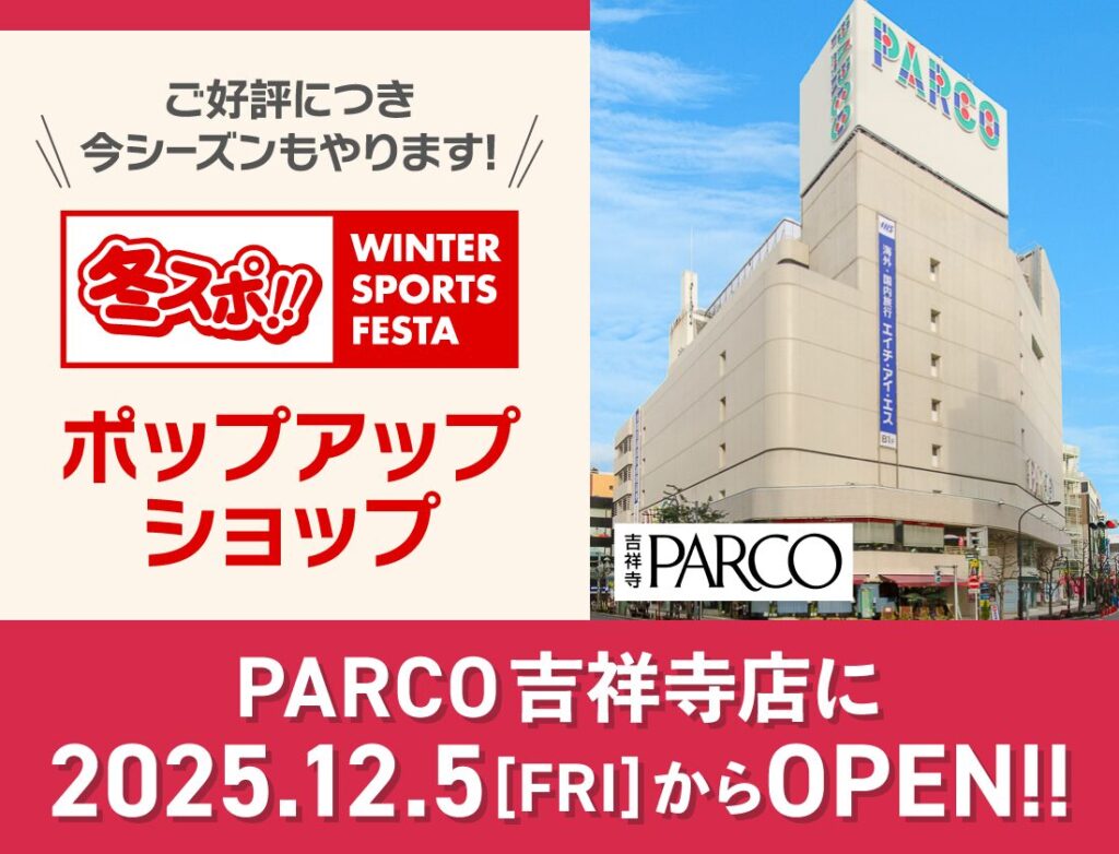 ポップアップショップ