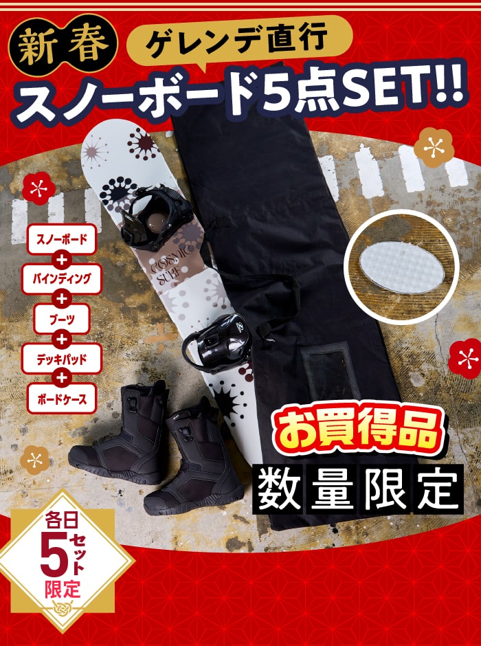 25周年記念特別提供品 | 冬スポ!! WINTER SPORTS FESTA